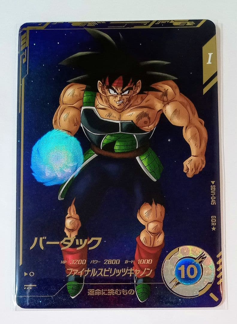 ドラゴンボールスーパーダイバーズGDR* SDV1-045 バーダック パラレル