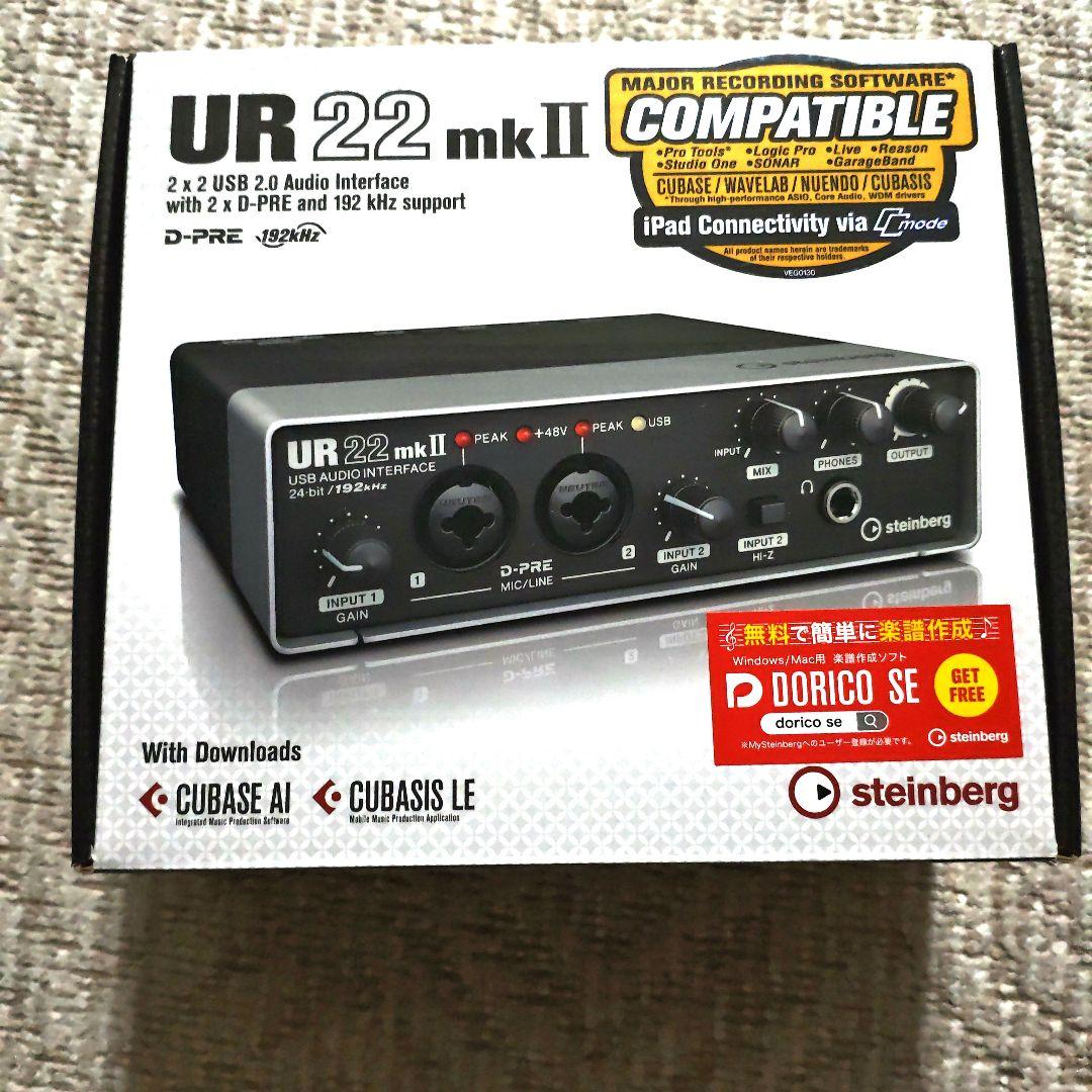 Steinberg UR22mkII オーディオインターフェース cubase付