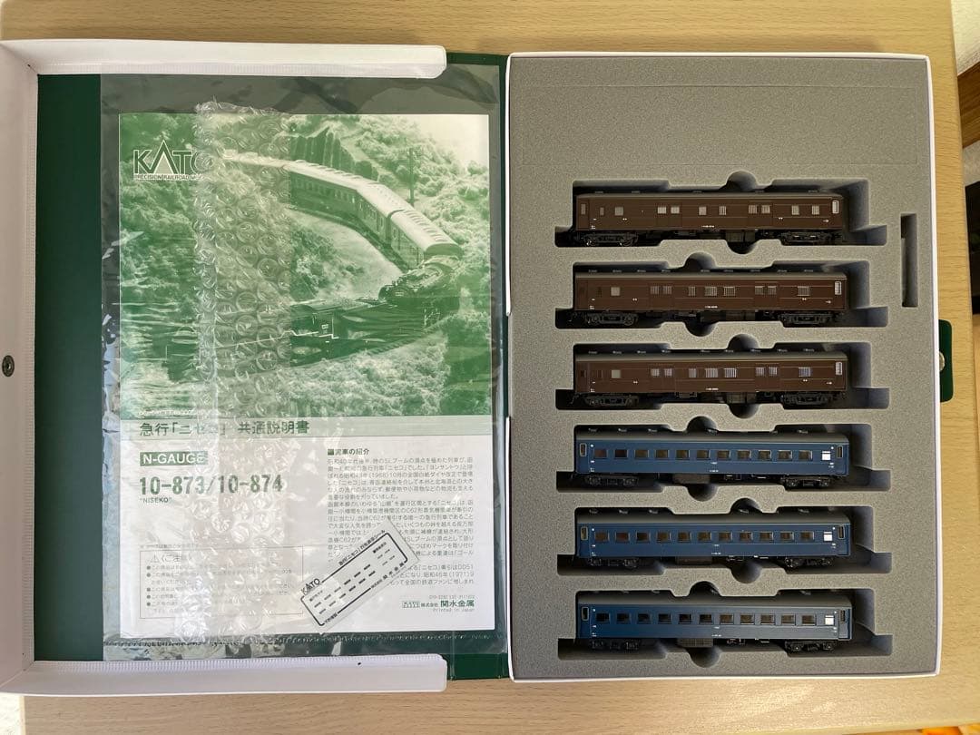 KATO 10-873 ニセコ セット販売