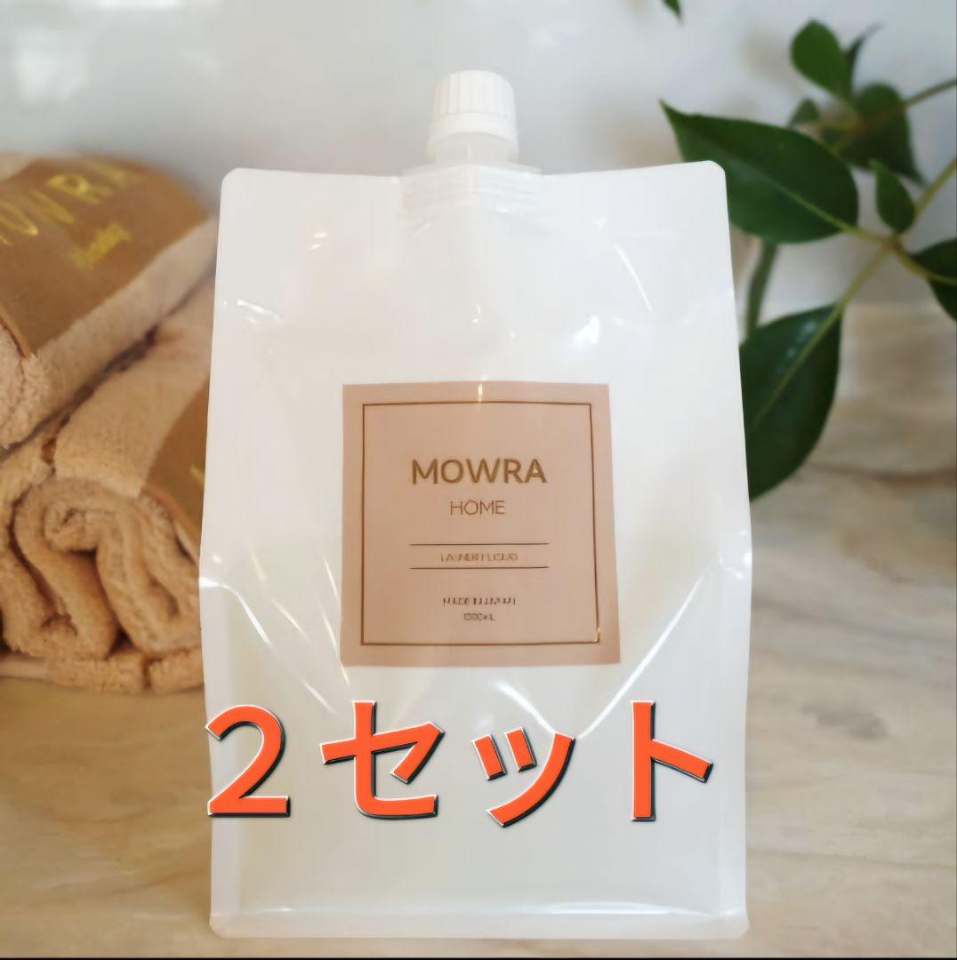 MOWRA 液体洗剤 詰め替え用 500ml 2set