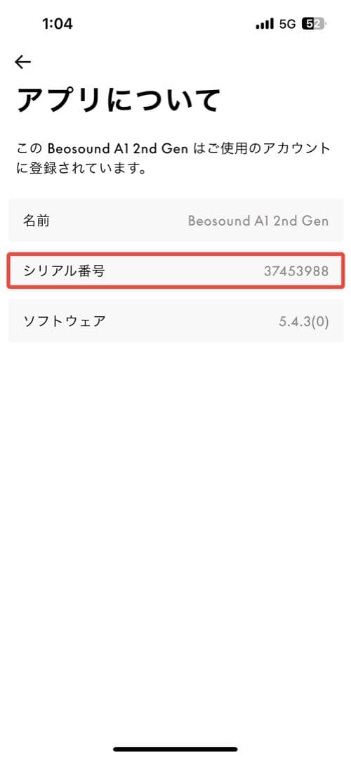 【新品同様】Beosound A1 2nd Gen GoldTone