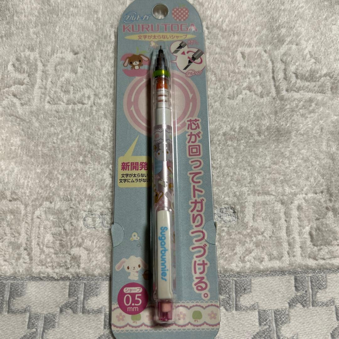 シュガーバニーズ　クルトガ　平成レトロ