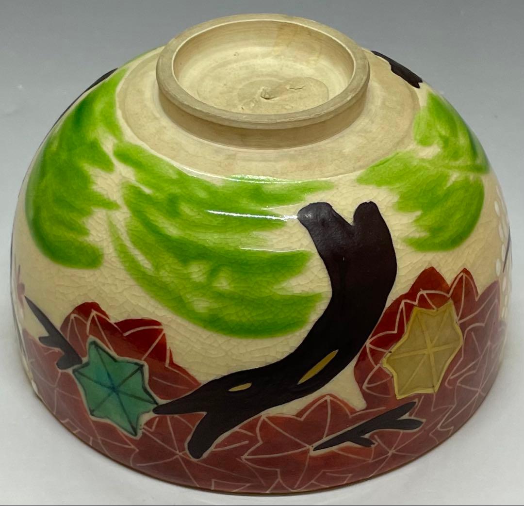 色絵雲錦　茶碗　仁清焼　京焼　在銘　作家作品　共箱　C9667