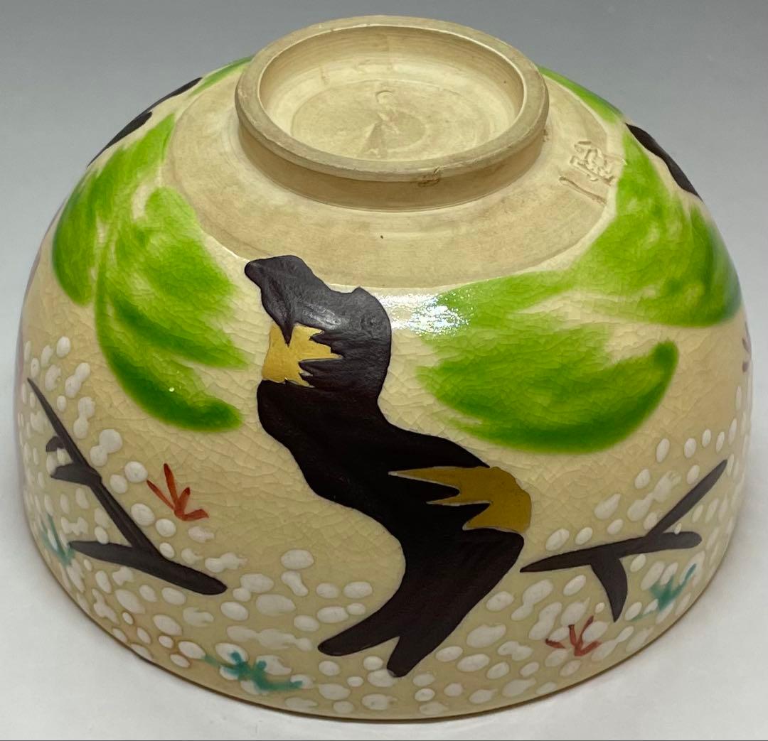 色絵雲錦　茶碗　仁清焼　京焼　在銘　作家作品　共箱　C9667