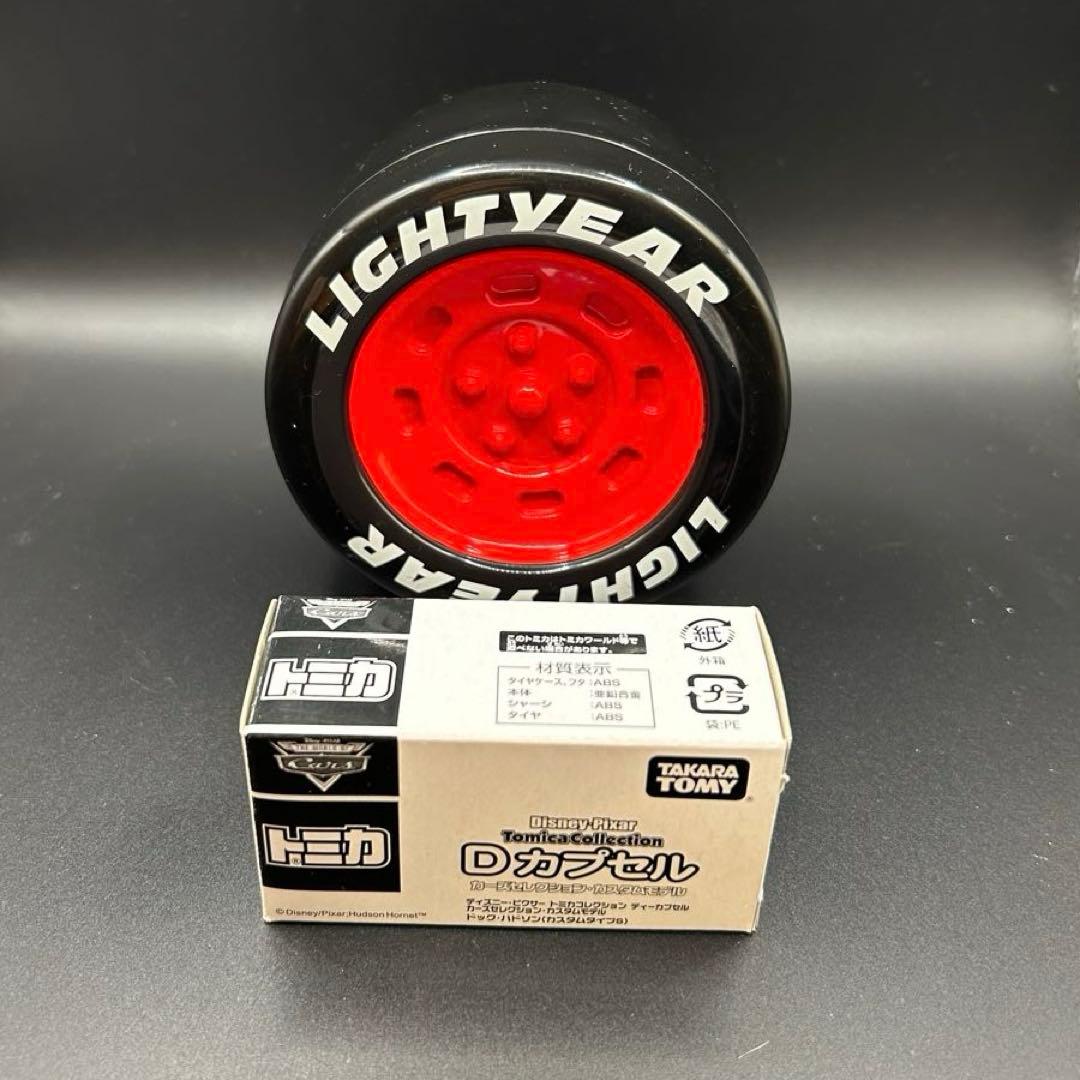【Ma64】ディズニー・ピクサー トミカコレクション Dカプセル カスタムモデル