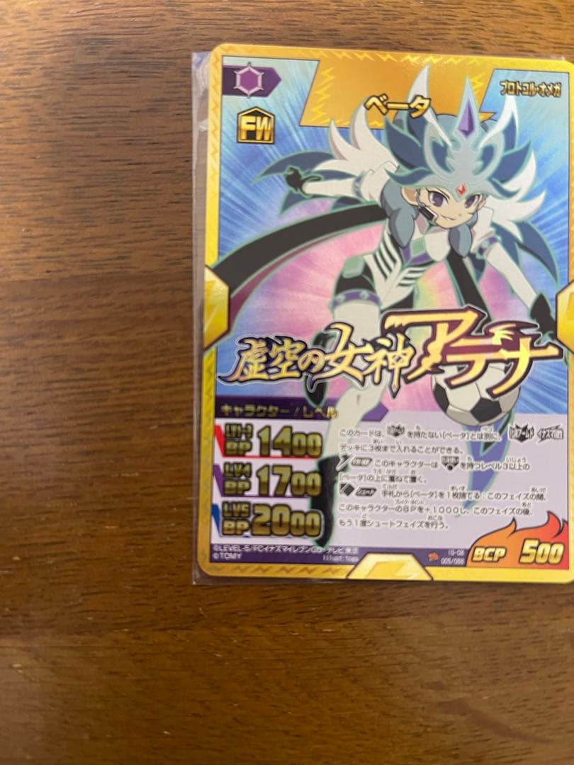 イナズマイレブン GO2 クロノストーン ベータ イナズマレア