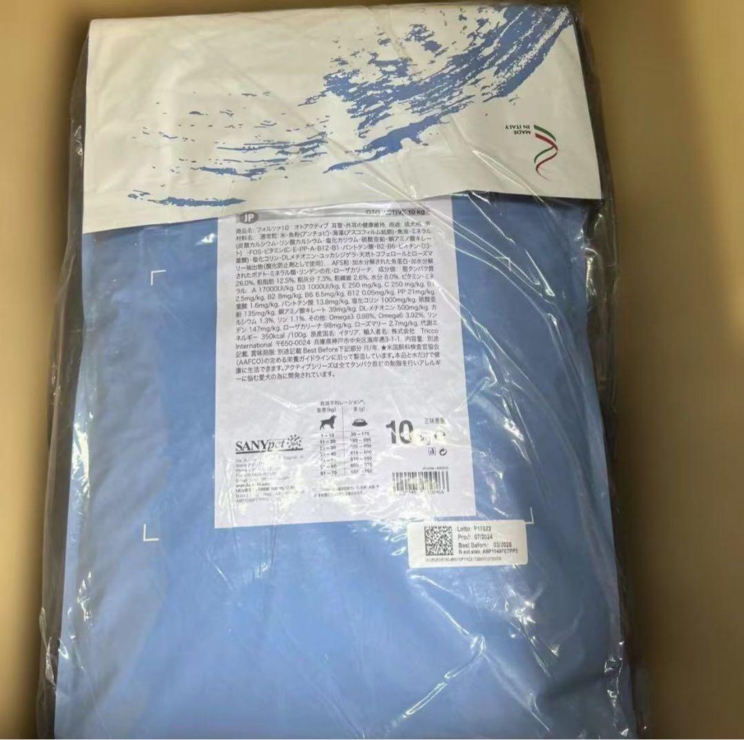 フォルツァディエチ エコーアクティブ ミディアム 10kg