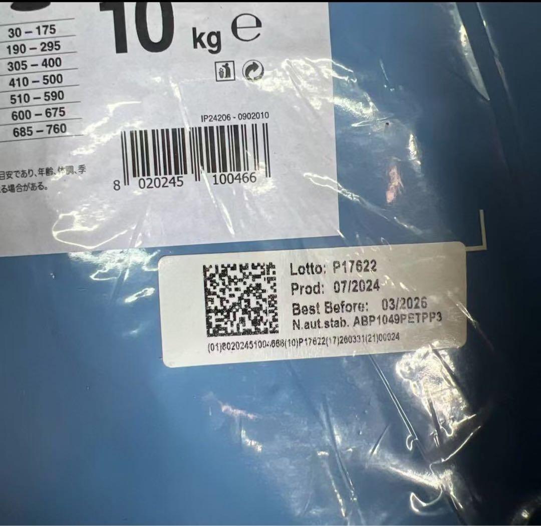 フォルツァディエチ エコーアクティブ ミディアム 10kg