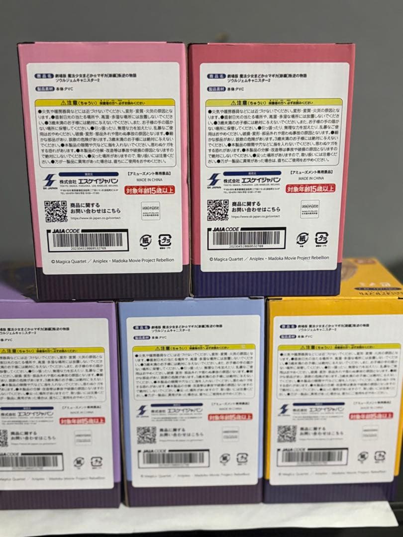 魔法少女まどか☆マギカ　ソウルジェムキャニスター5個セット