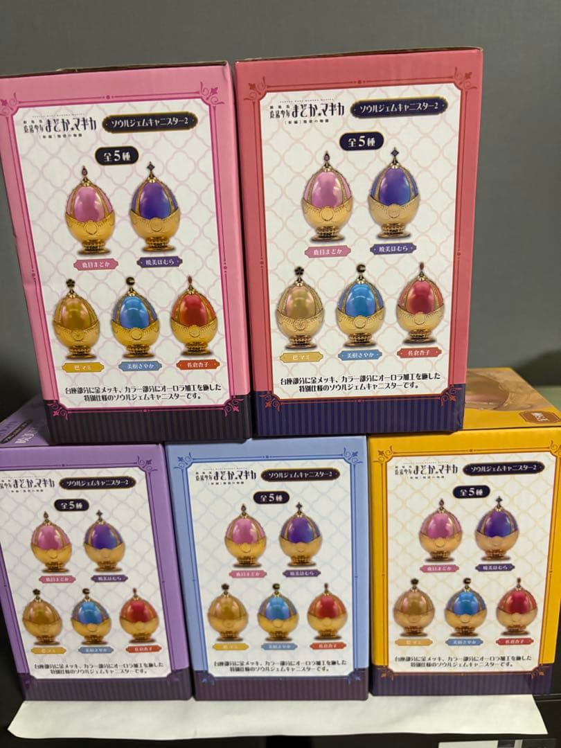 魔法少女まどか☆マギカ　ソウルジェムキャニスター5個セット