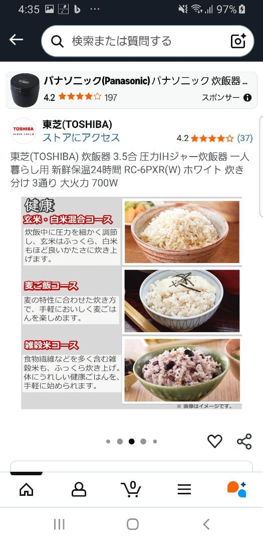 2024年製 東芝 圧力IH炊飯器 炎匠炊き 備長炭ダイヤモンド釜仕様