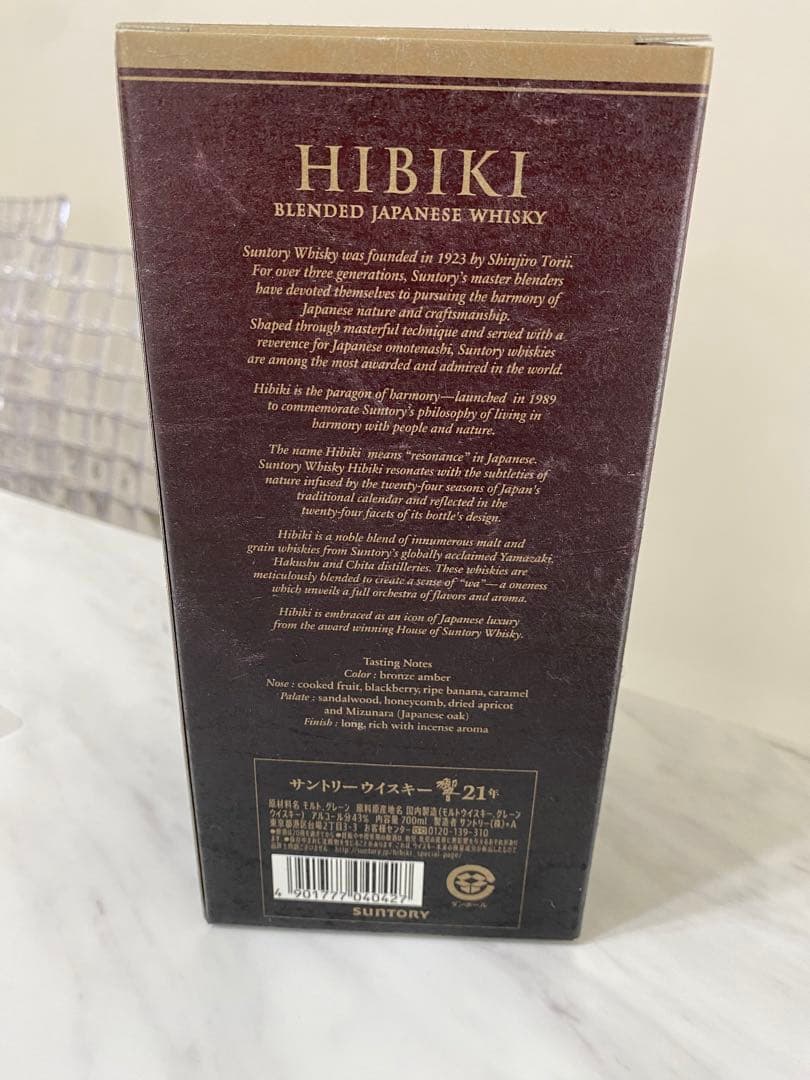 新品　響21年　ウイスキー　サントリー　お酒