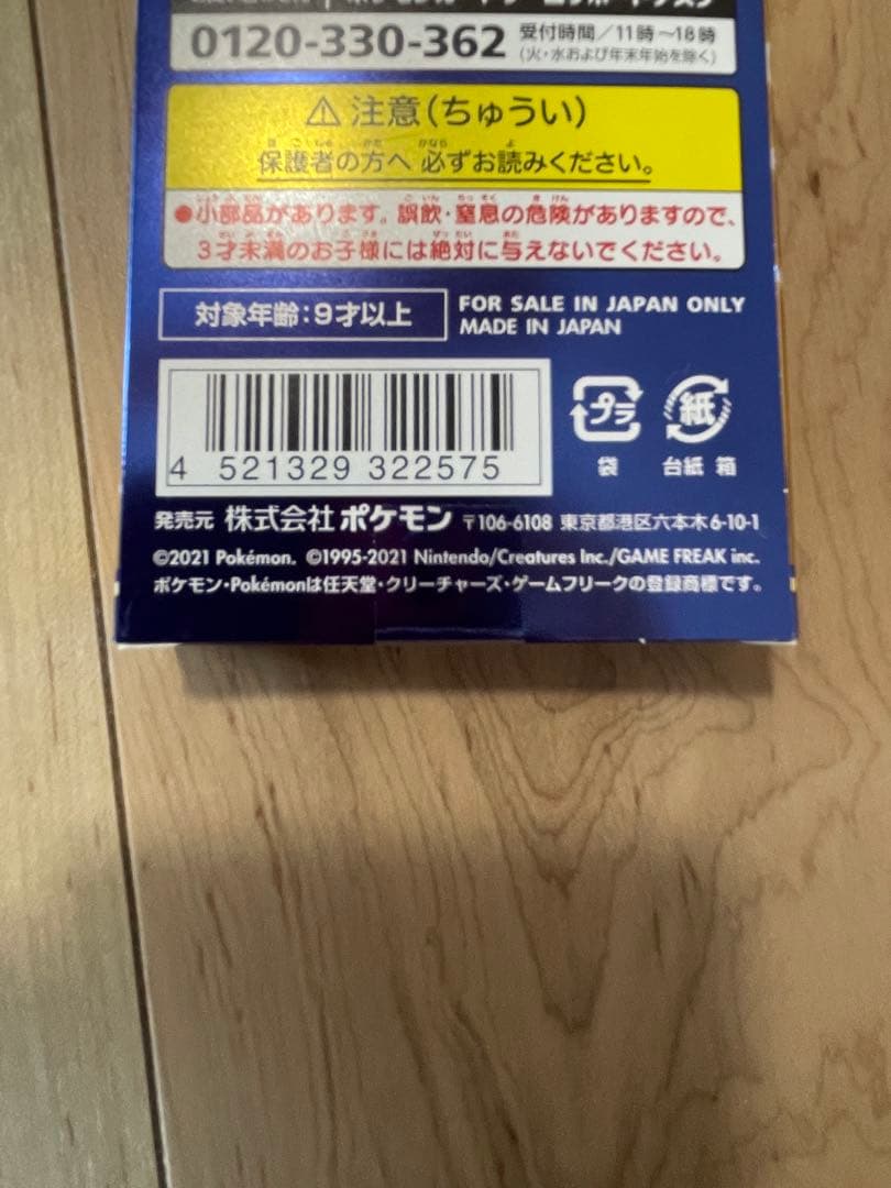 未開封　ポケモンカード 25th Anniversary Collection