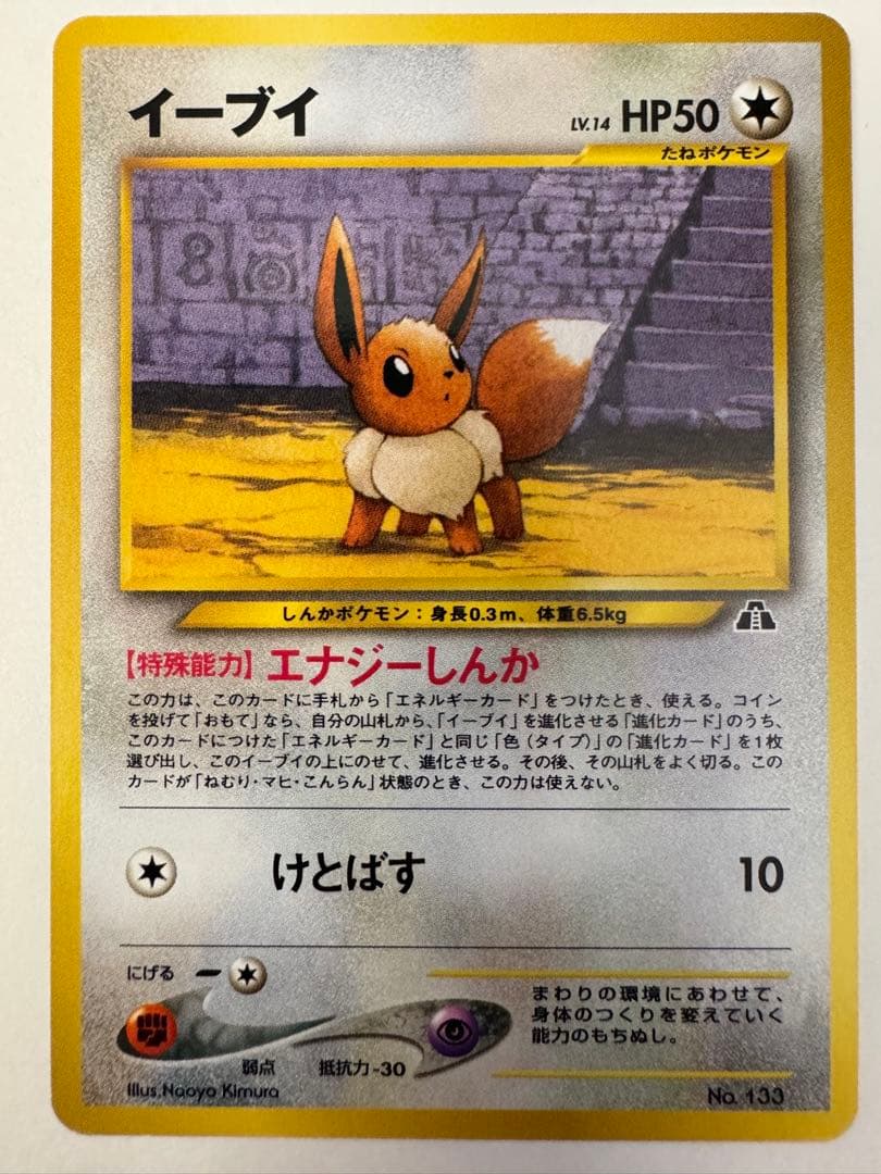ポケモンカード プレミアムファイル2 neo 　旧裏　9枚セット　希少