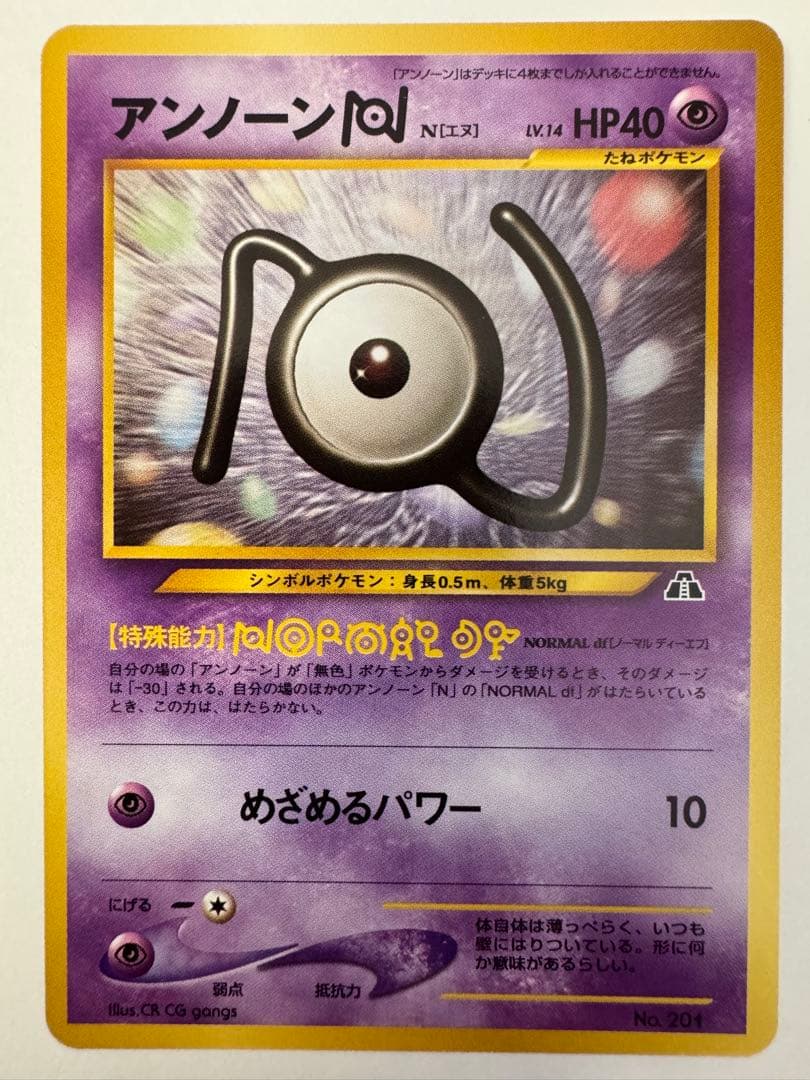 ポケモンカード プレミアムファイル2 neo 　旧裏　9枚セット　希少