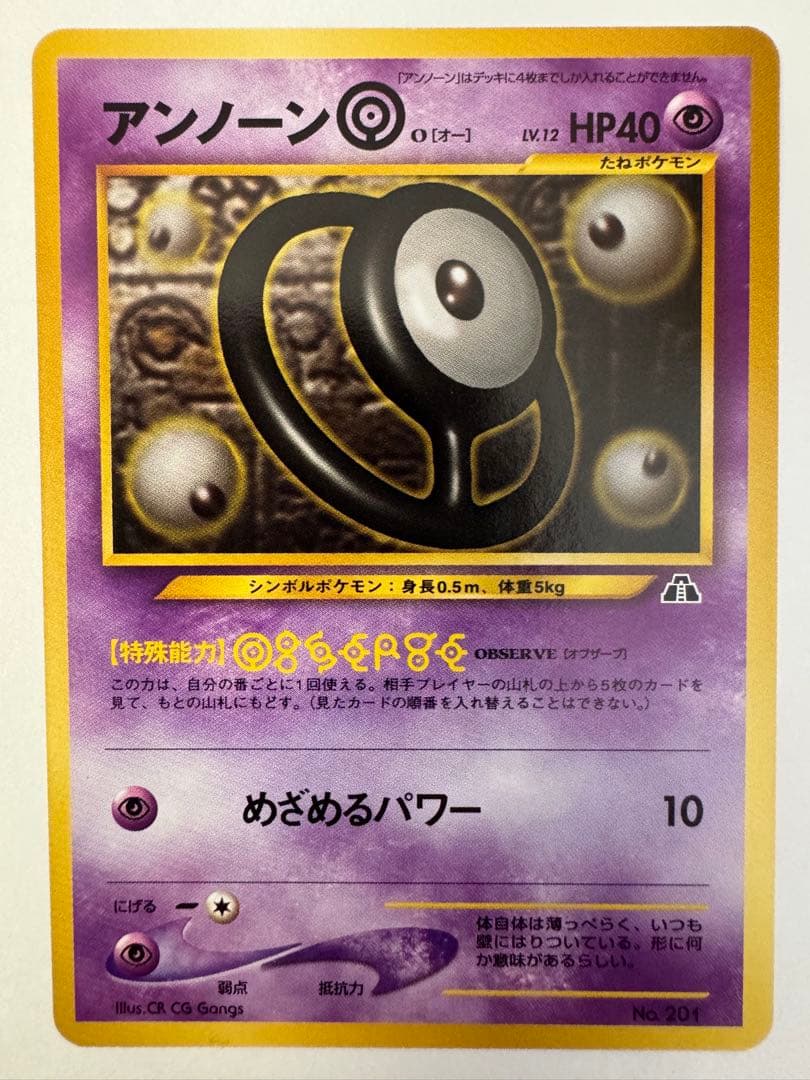 ポケモンカード プレミアムファイル2 neo 　旧裏　9枚セット　希少