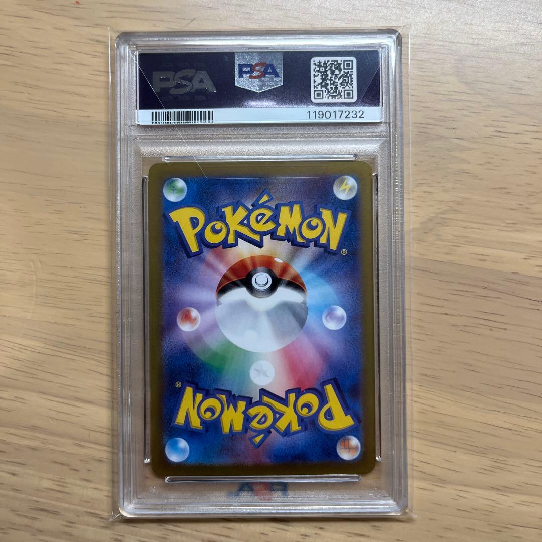 ゲッコウガex psa10