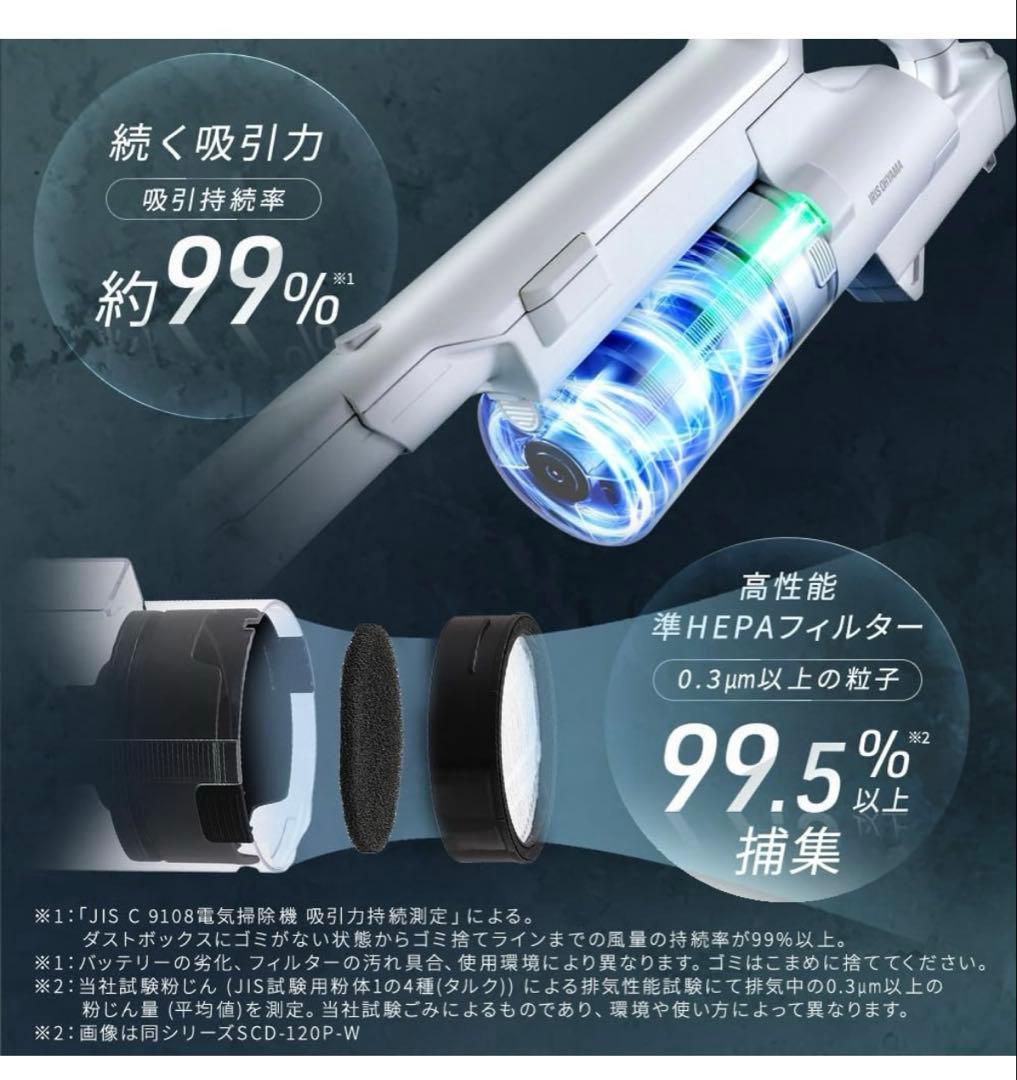 アイリスオーヤマ 充電式サイクロンスティッククリーナー SCD-122P-W