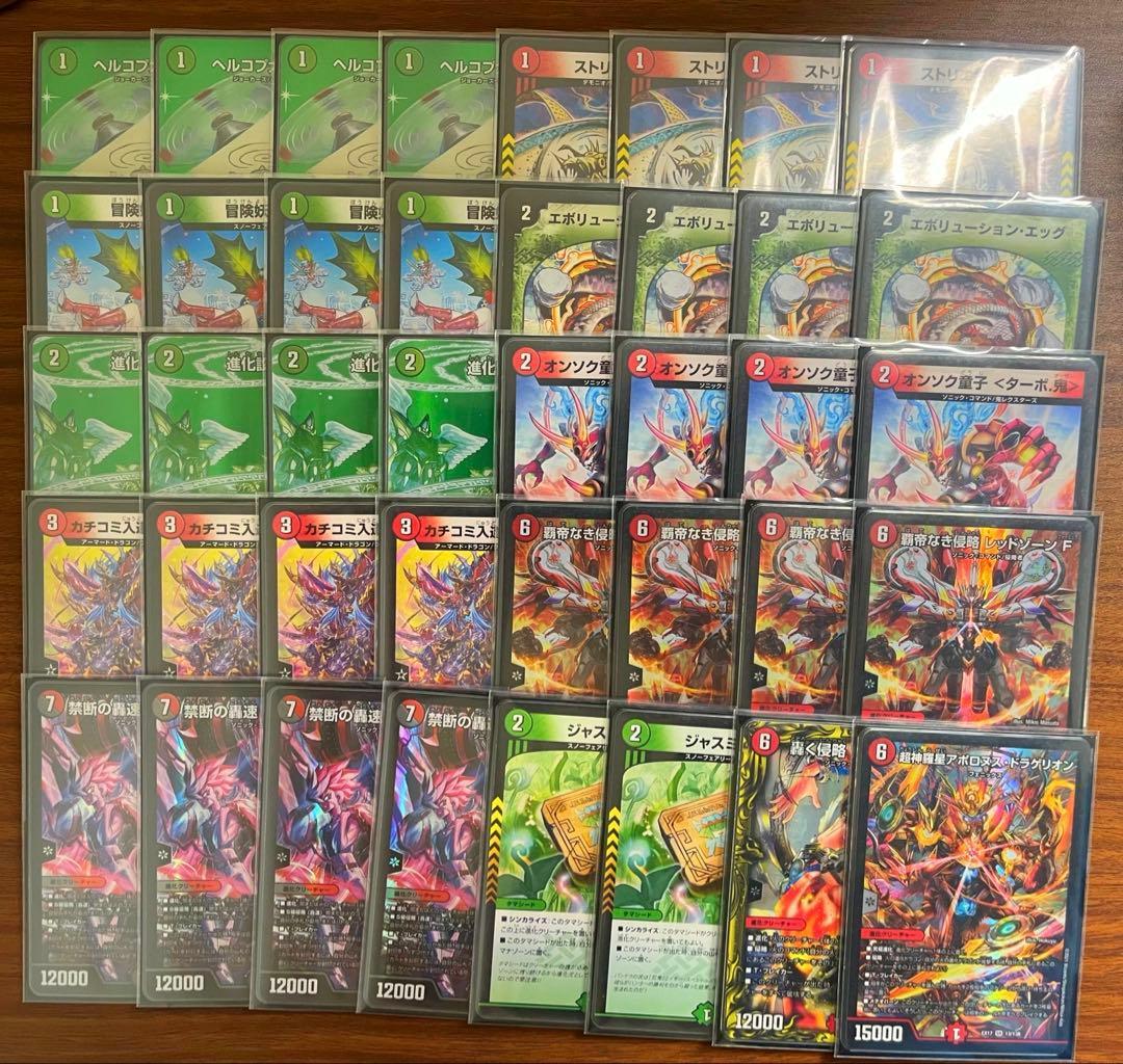 引退品 デッキ 赤緑アポロ アナカラーマルル アナカラーインターステラ スリーブ