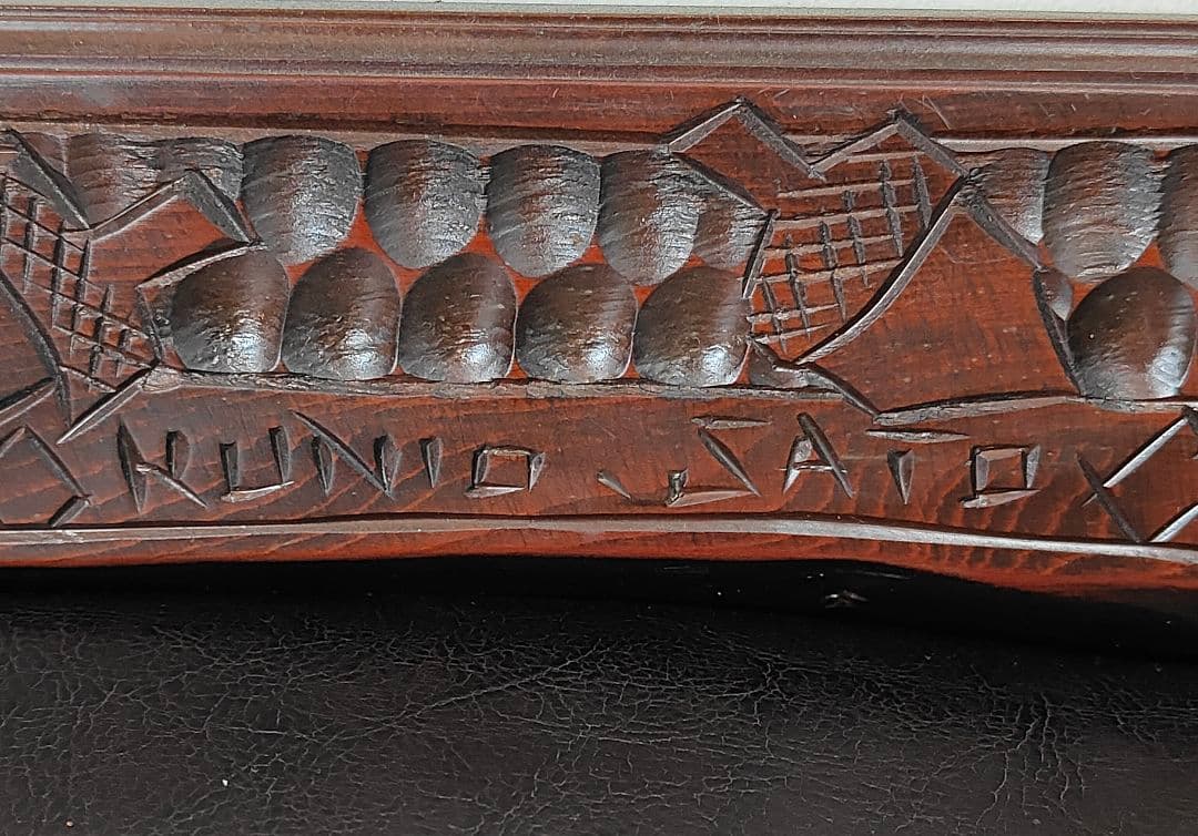 佐藤國男　どんぐりと山猫　122/200 版画