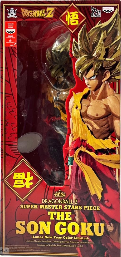 ⭐新品⭐ マンガディメンションズ 旧正月 新春カラー孫悟空 MA453