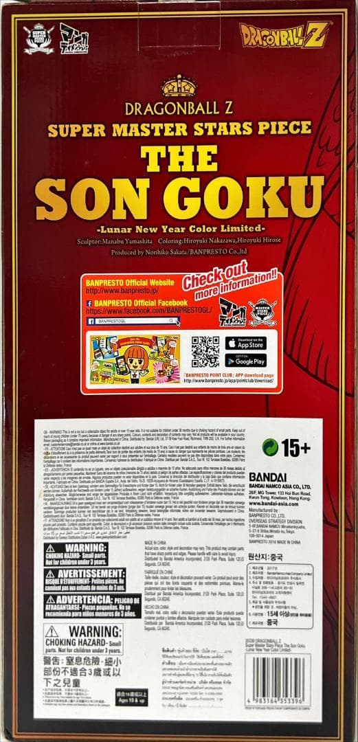 ⭐新品⭐ マンガディメンションズ 旧正月 新春カラー孫悟空 MA453