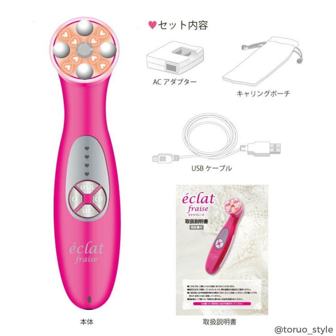 サロン専売品☆ Elemoi エレモア エクラ フレーズ (美顔器)
