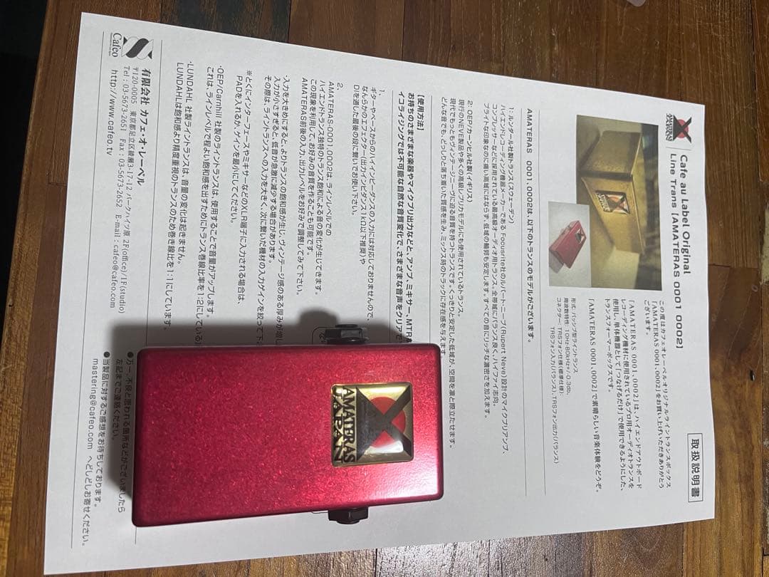 AMATERAS 0001 ライントランス ニーヴくん ライントランス