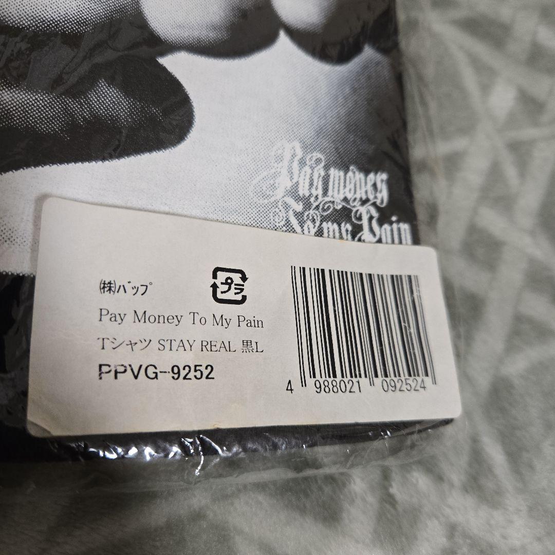 pay money to my pain Tシャツ STAY REAL