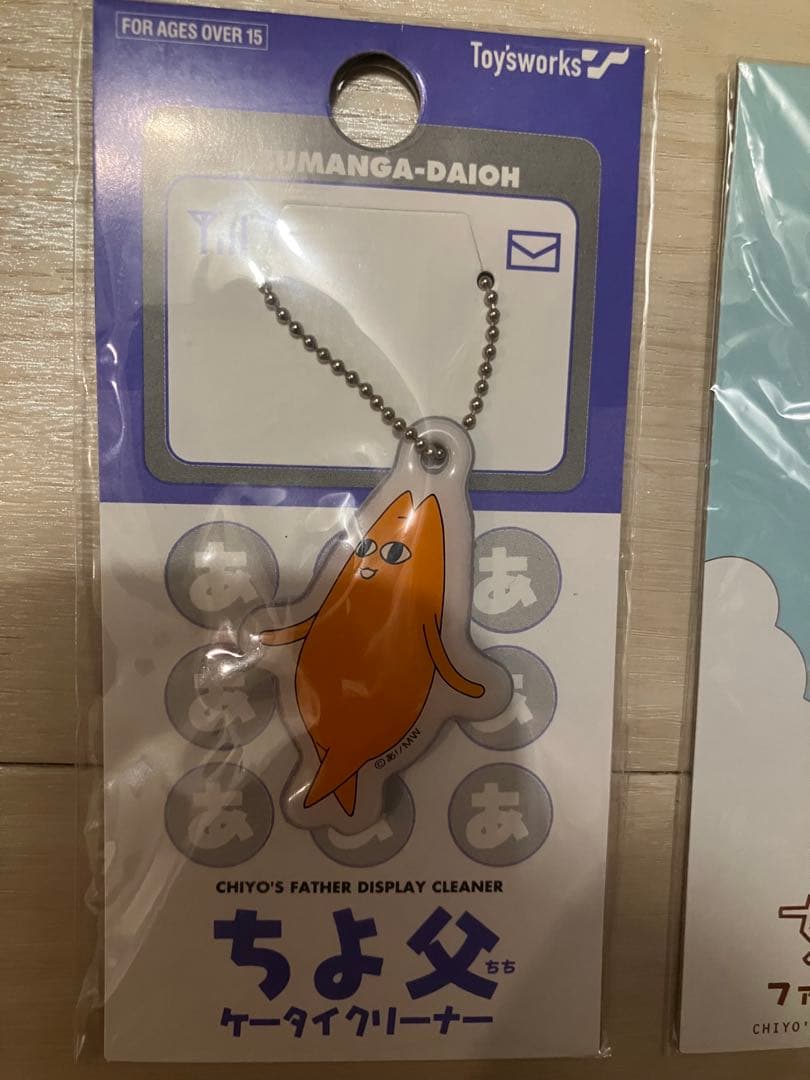 激レア 未開封 あずまんが大王 ちよ父 ケータイクリーナー ファスナーマスコット