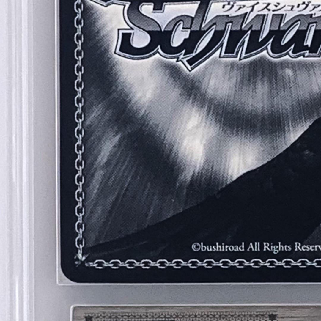 【ARS10+】　Ksm/W102-052SP　鬼の嫁入り 識