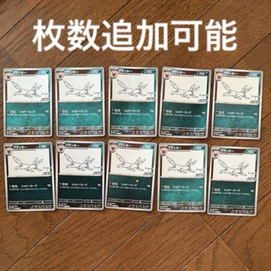 長場雄　ブラッキー　10枚セット