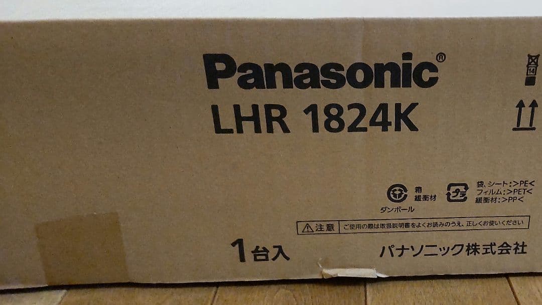 Panasonic LHR1824K LHR1864② セット