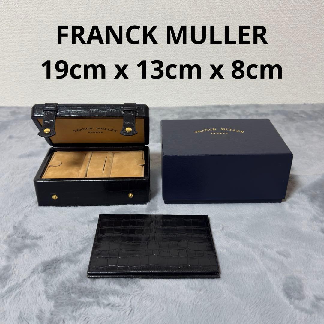 【未使用に近い】フランクミュラー　FRANCK MULLER 箱 ウォッチケース