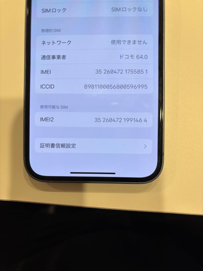 Apple iPhone 14 ブルー 256GB本体　美品