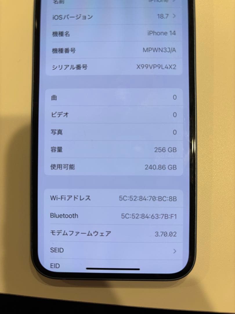 Apple iPhone 14 ブルー 256GB本体　美品