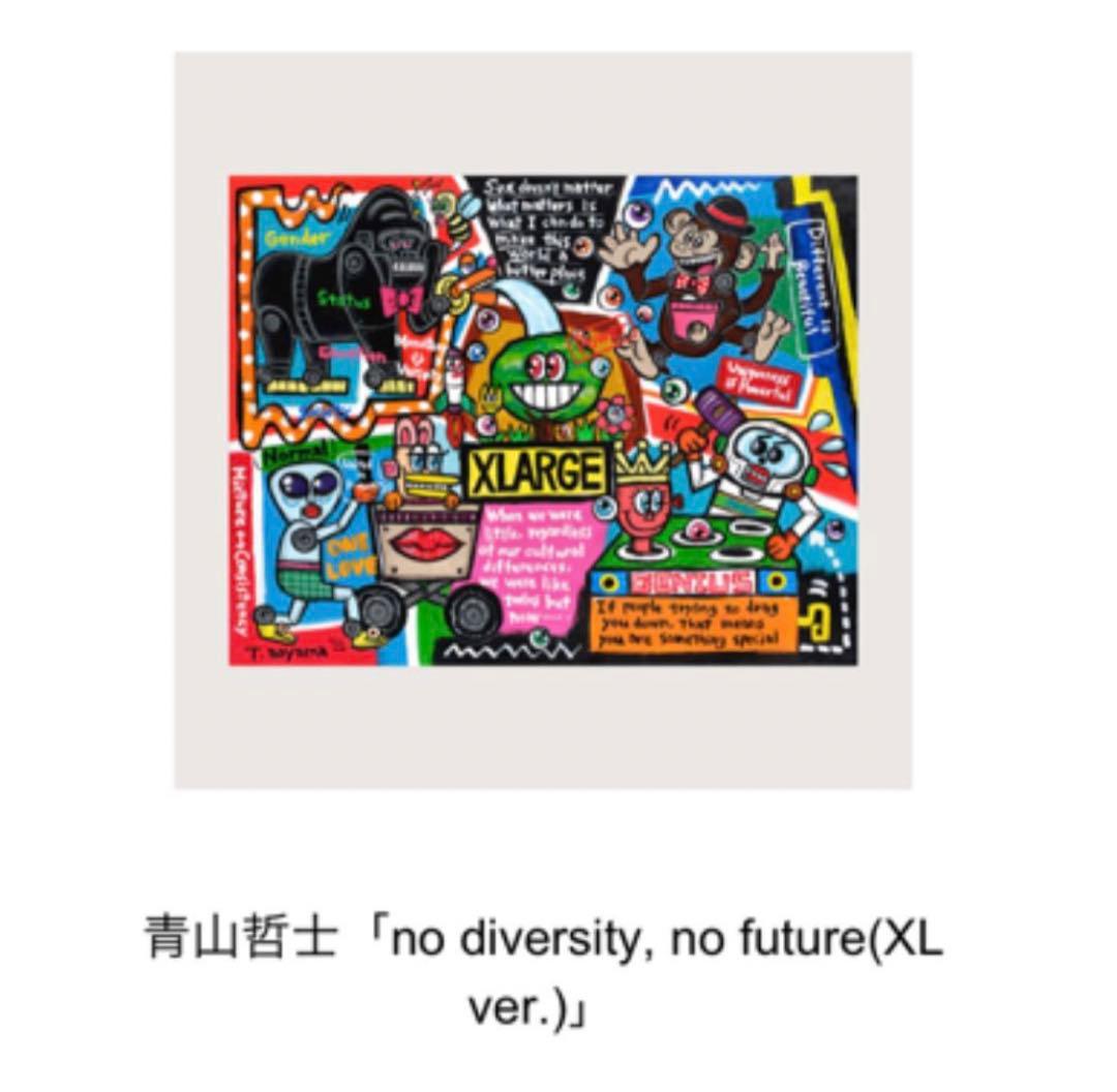 青山哲士　no diversity, no future