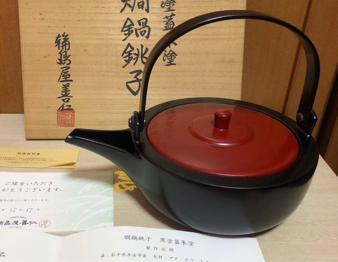 燗鍋銚子　輪島塗