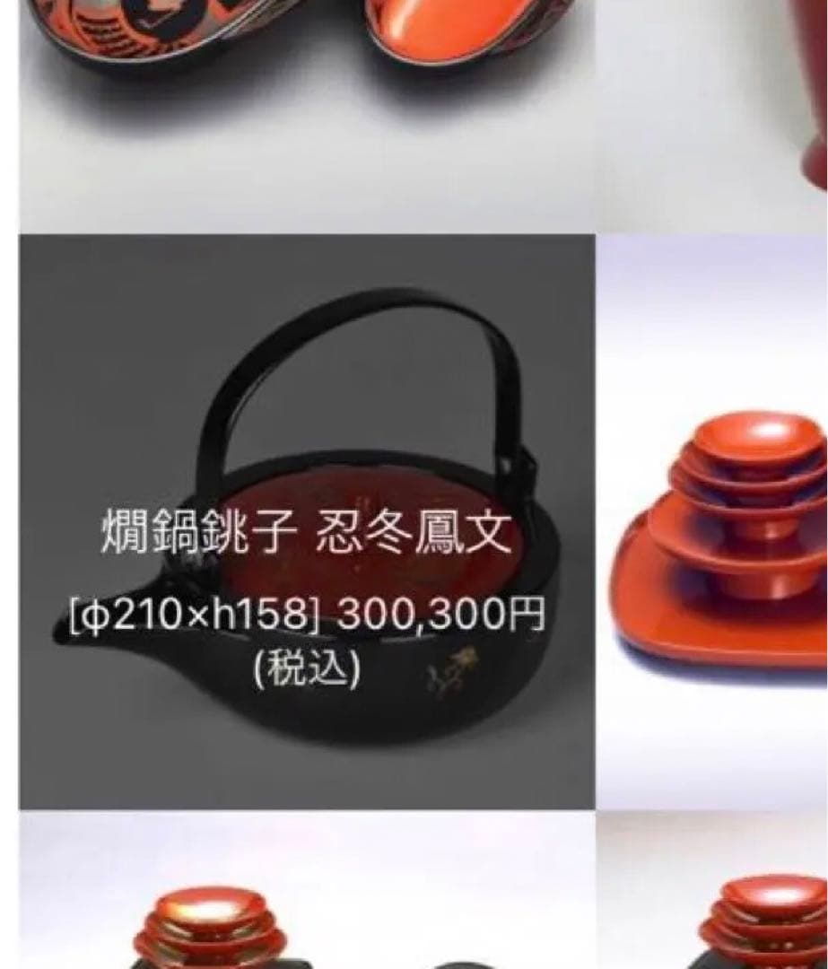 燗鍋銚子　輪島塗