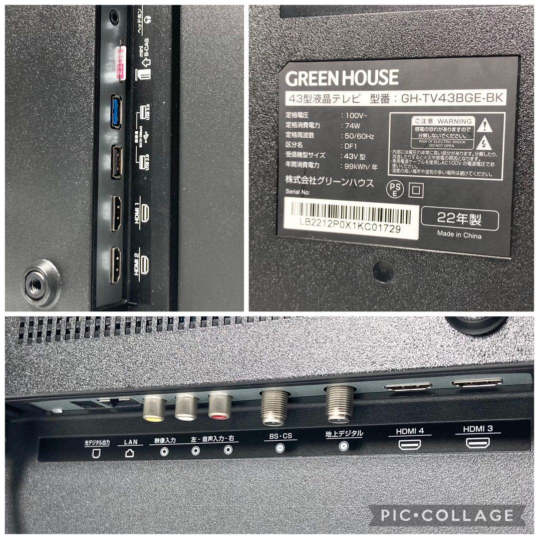 GREEN HOUSE 43型液晶テレビ GH-TV43BGE サウンドバー付属