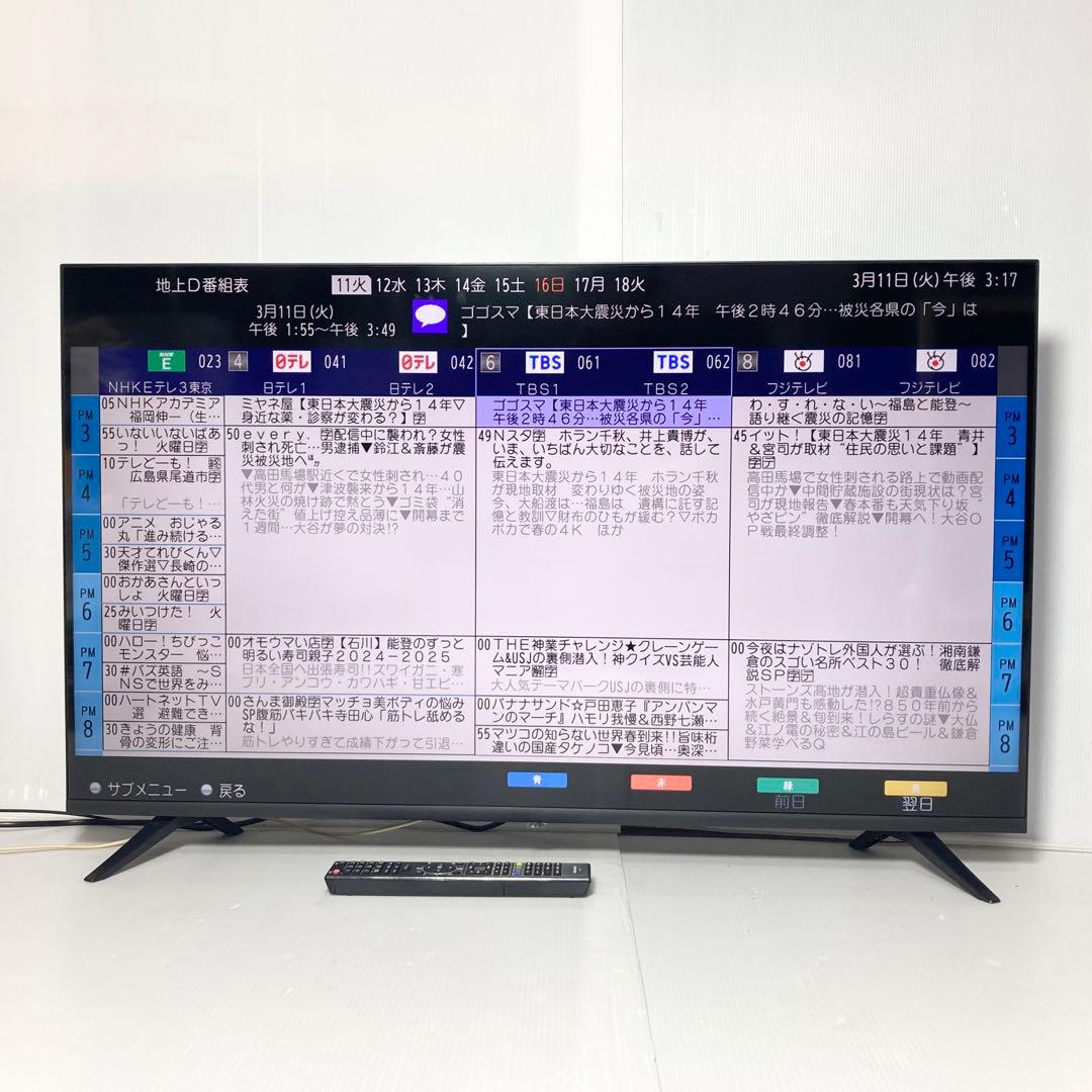 GREEN HOUSE 43型液晶テレビ GH-TV43BGE サウンドバー付属