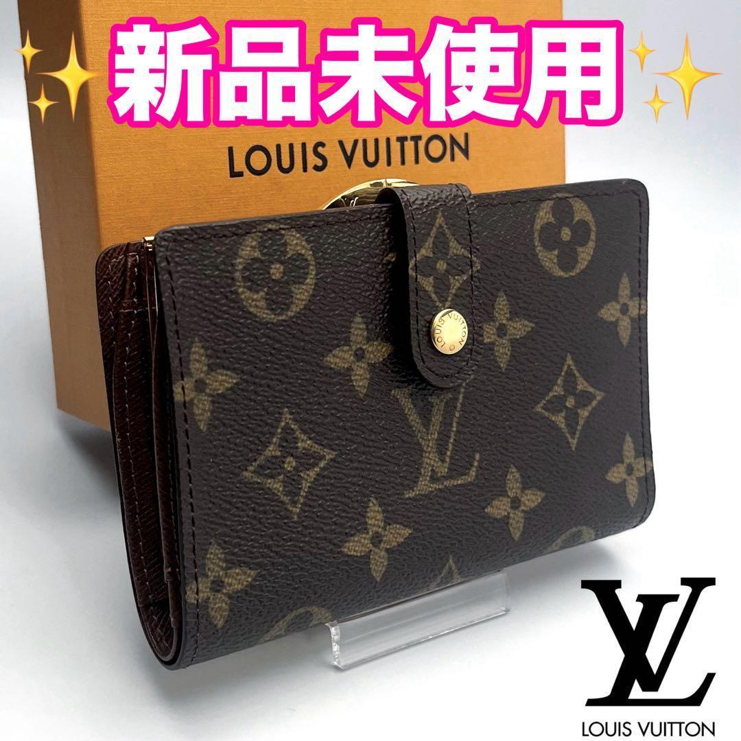 本日限り！ルイヴィトン ヴィエノワ モノグラム 4枚モデル 正規品保証Z406.