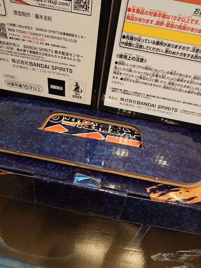 一番くじ ゴジラ A B C ラストワン賞 新品未開封品セット