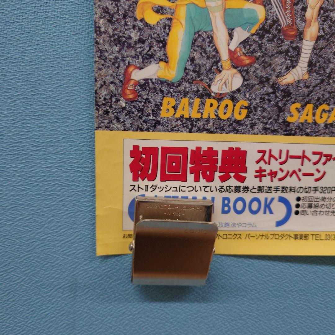 NEC ストリートファイター2ダッシュ PCエンジン ポスター1