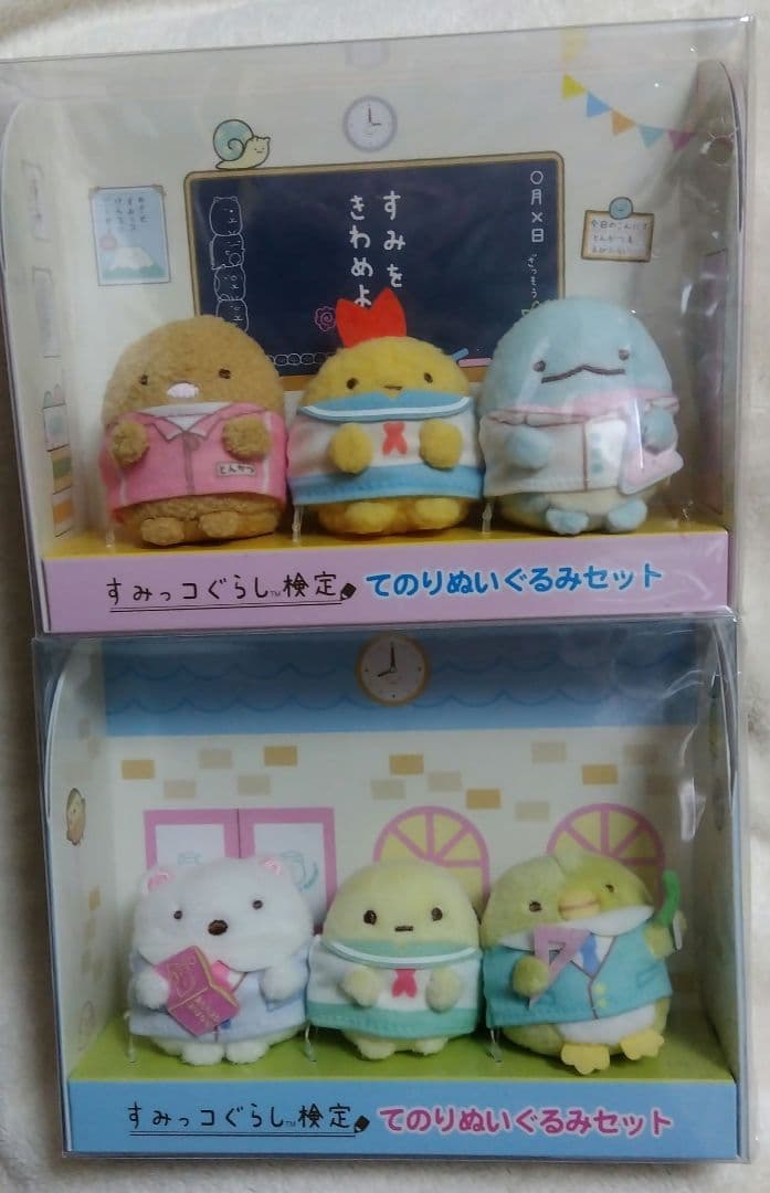 すみっコぐらし　すみっコぐらし検定　2020　☆ぬいぐるみセット２種