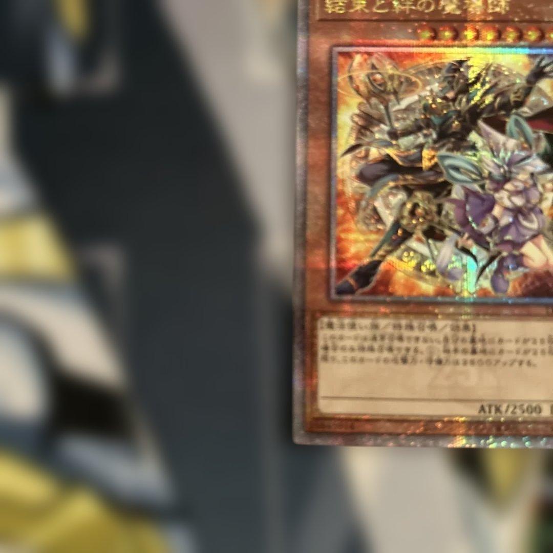 遊戯王 結束と絆の魔導師 オレンジ 25th クオシク LEDE-JP000③