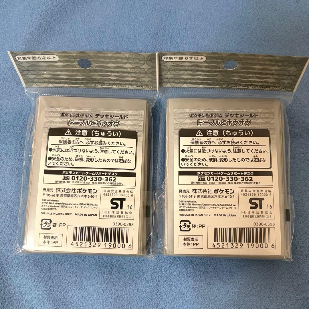ドーブルとホウオウ デッキシールド 32枚入り×2セット ポケモンカードゲーム