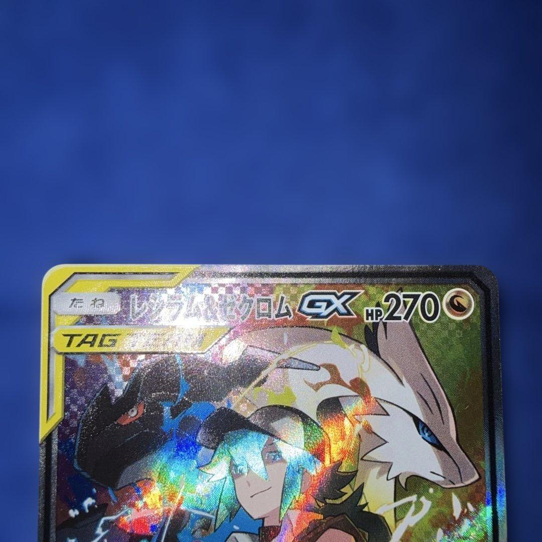 レシラム&ゼクロムGX sa 064/049