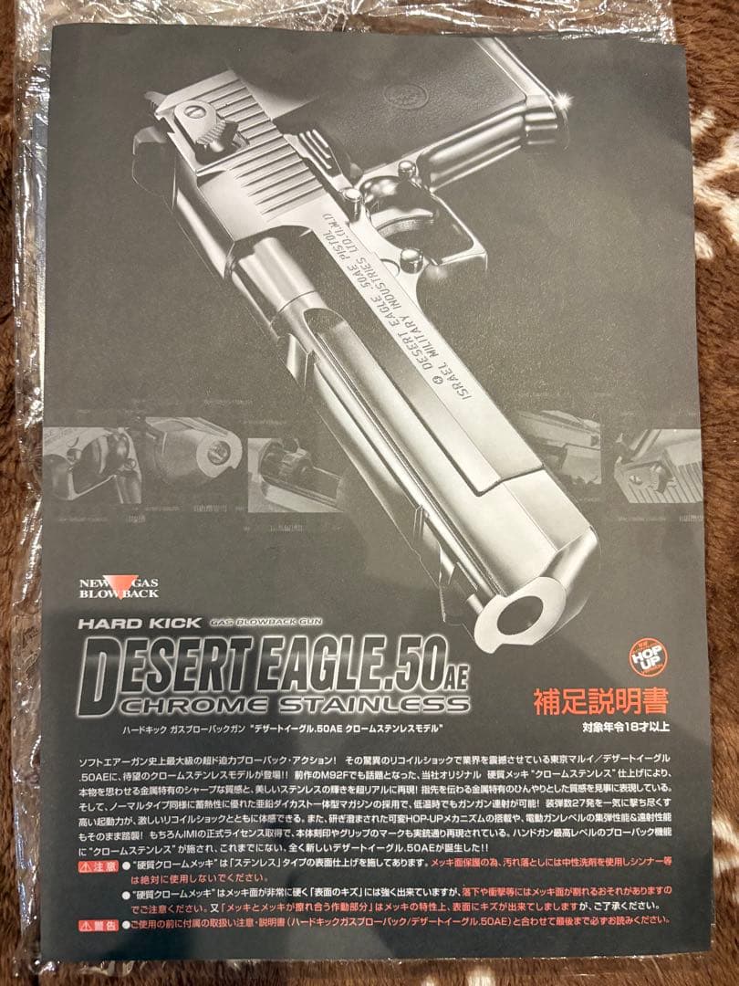 東京マルイ　デザートイーグル　ガスガン　シューティングターゲット　BB弾　付属