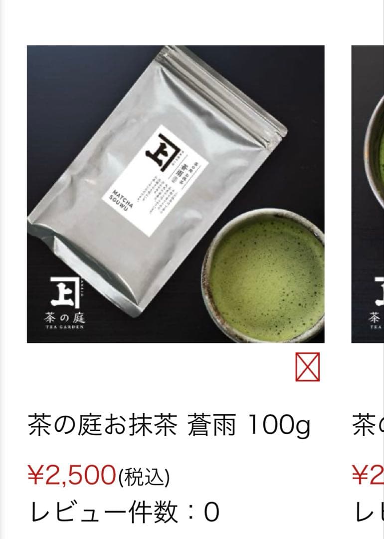 掛川茶 抹茶A 100g 10袋